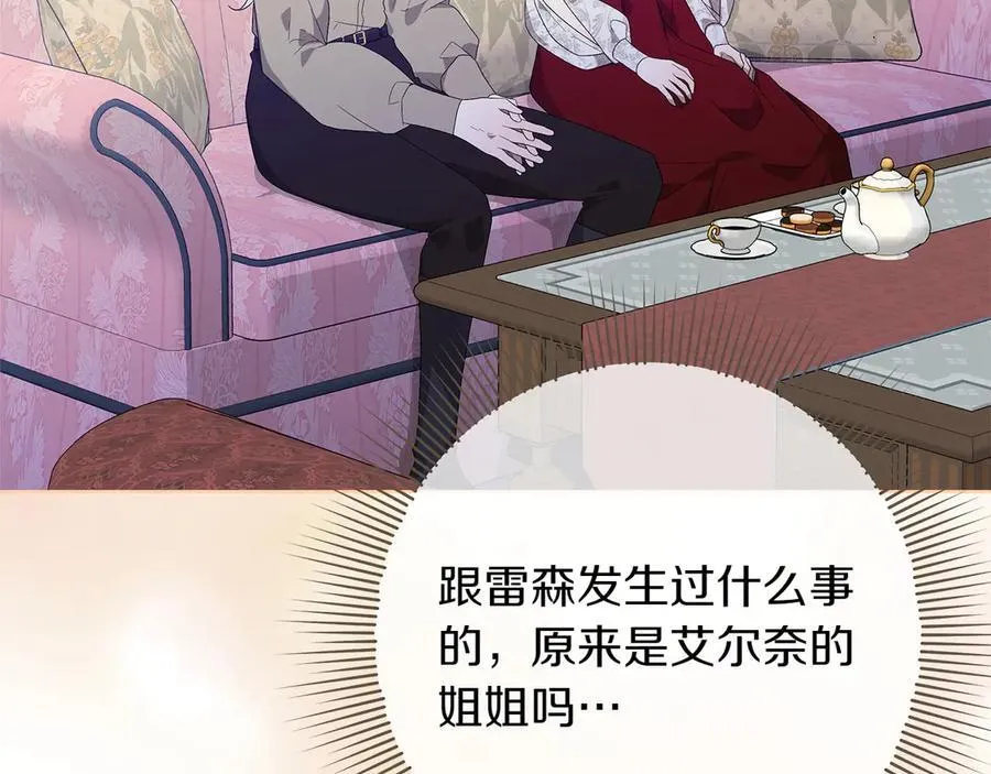 第43话 姐姐的事31