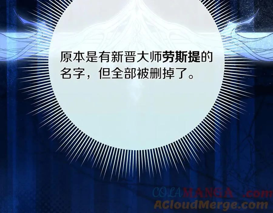 第46话 神秘的箱子192
