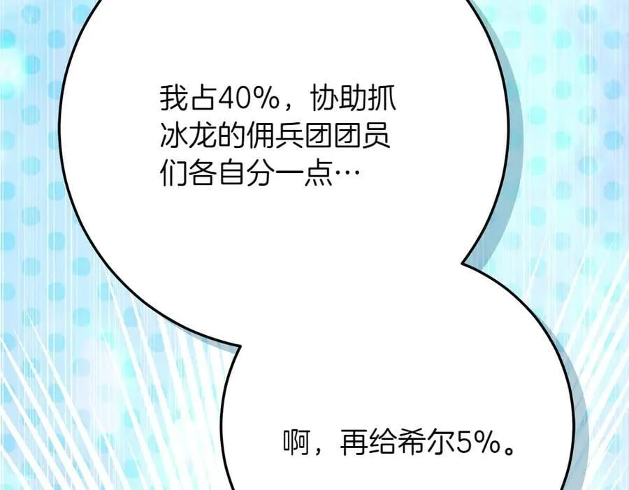 第42话 新发现79