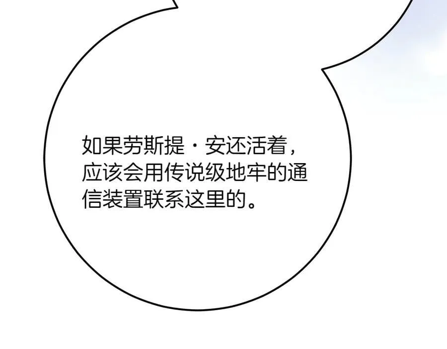 第34话 亲生父亲？197