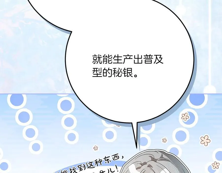 第42话 新发现66