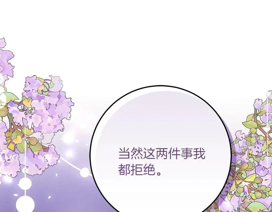 第33话 是我的错71