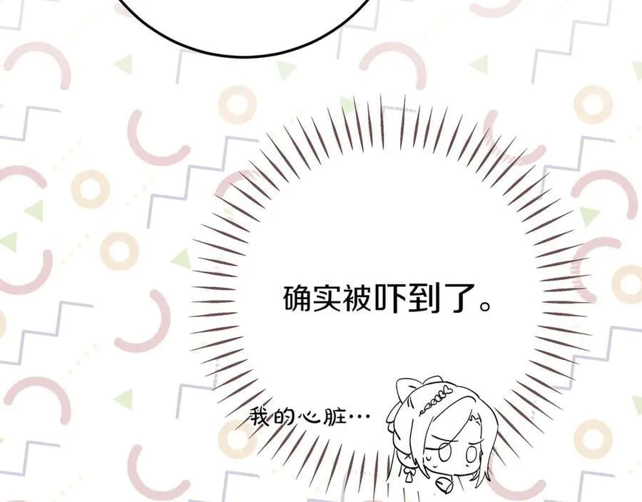 第46话 神秘的箱子169
