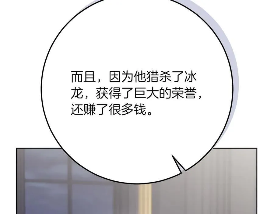 第40话 误会79