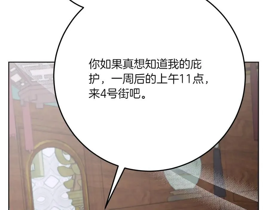 第49话 私人请求221