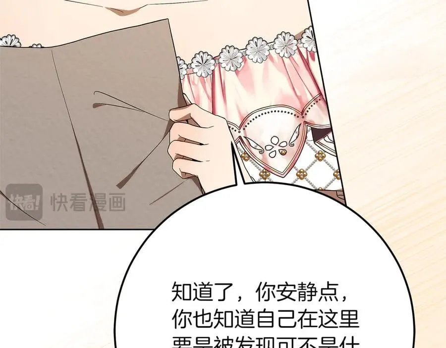 第46话 神秘的箱子178