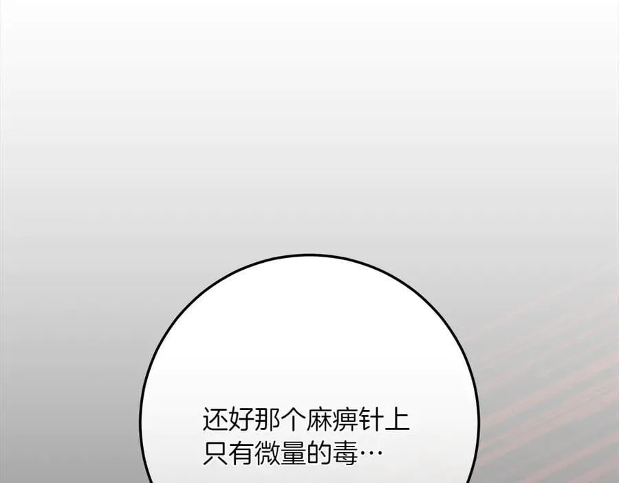 第48话 胆大妄为230