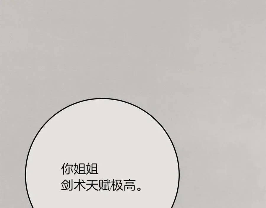 第43话 姐姐的事133