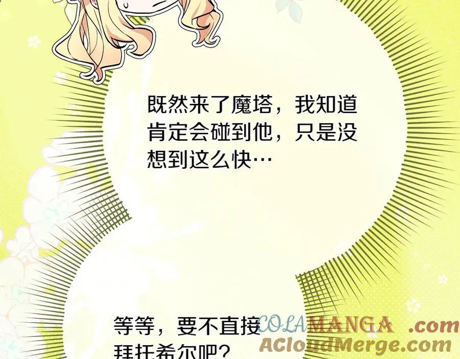 第34话 亲生父亲？144