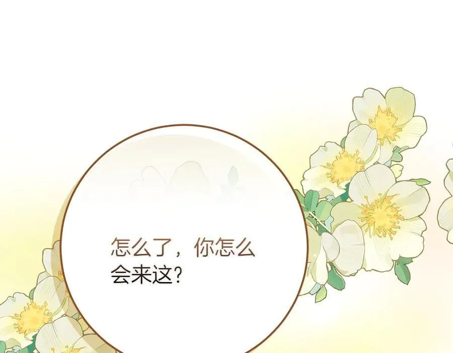 第34话 亲生父亲？141