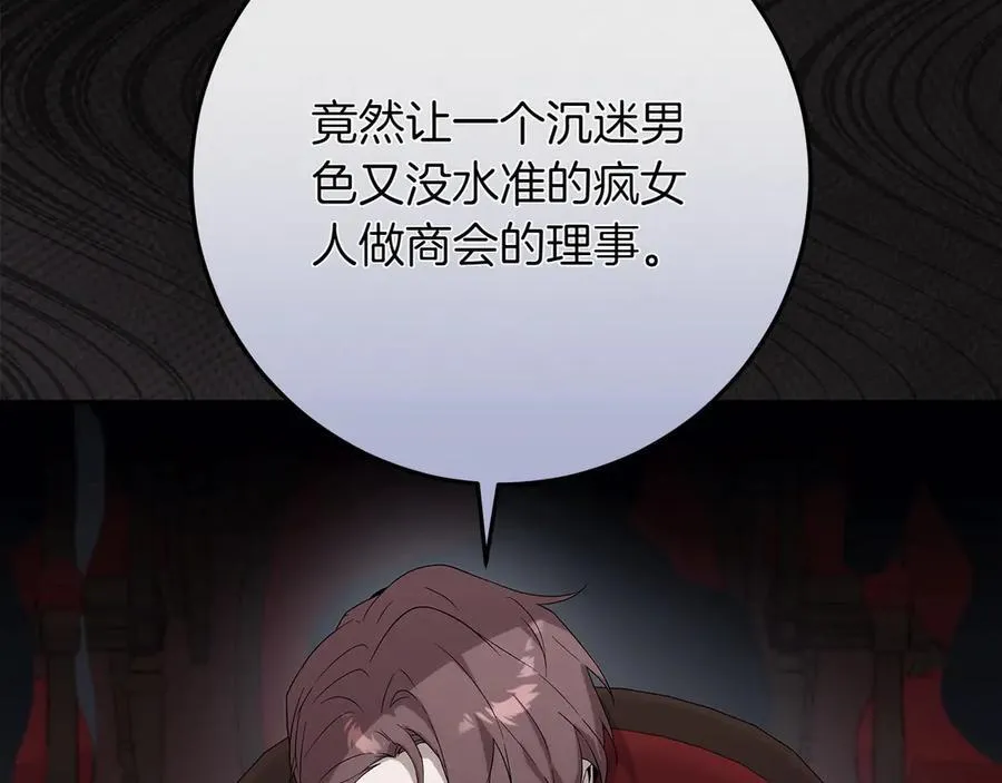 第47话 惊艳众人14