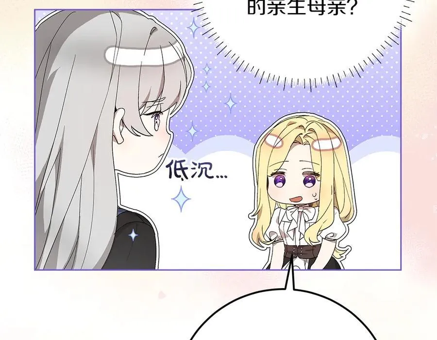 第37话 很像她135