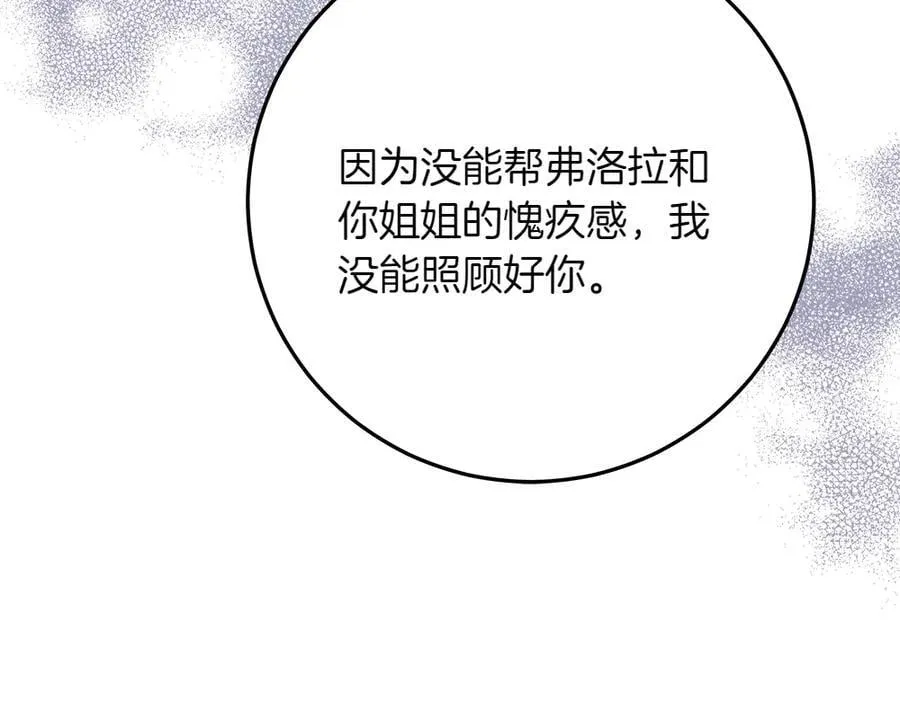 第33话 是我的错177