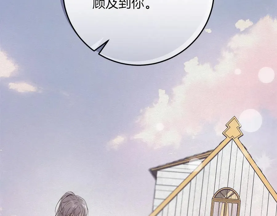 第43话 姐姐的事89