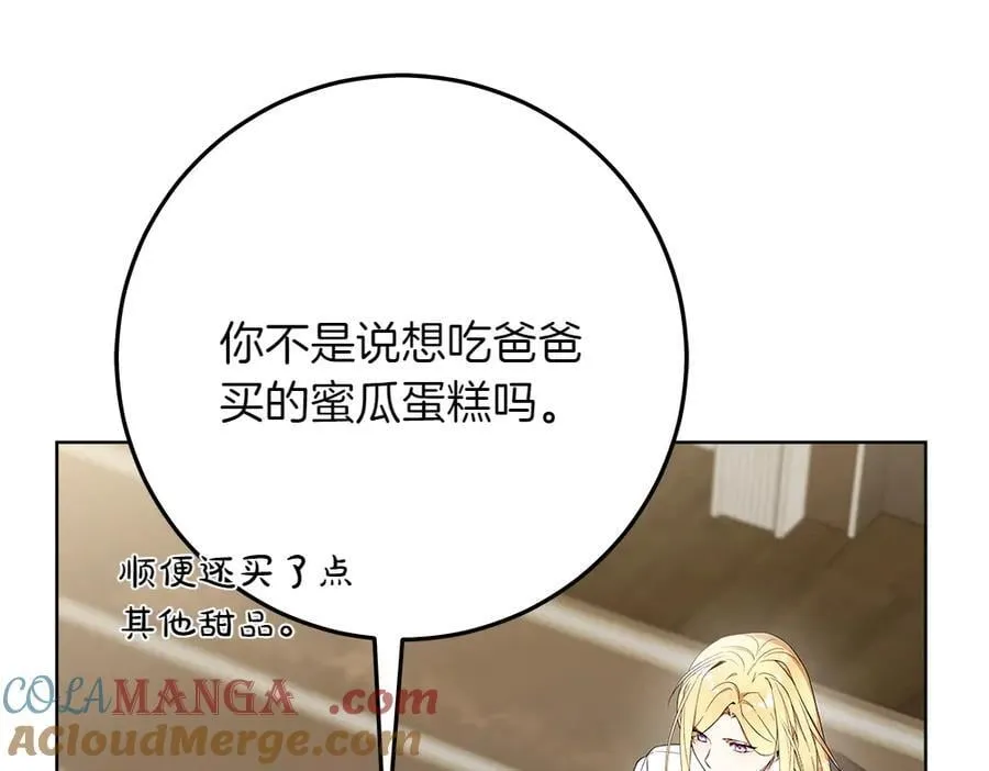 第37话 很像她92