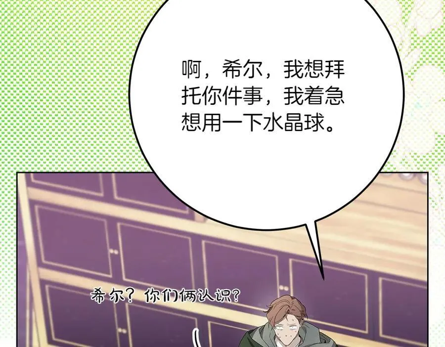 第34话 亲生父亲？146