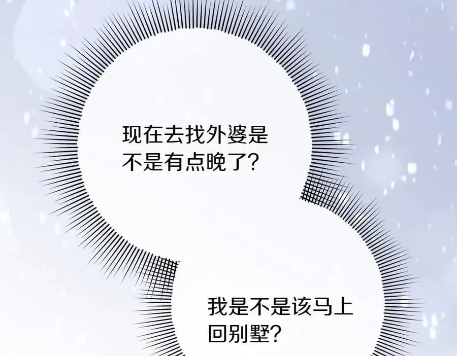 第38话 全都要7