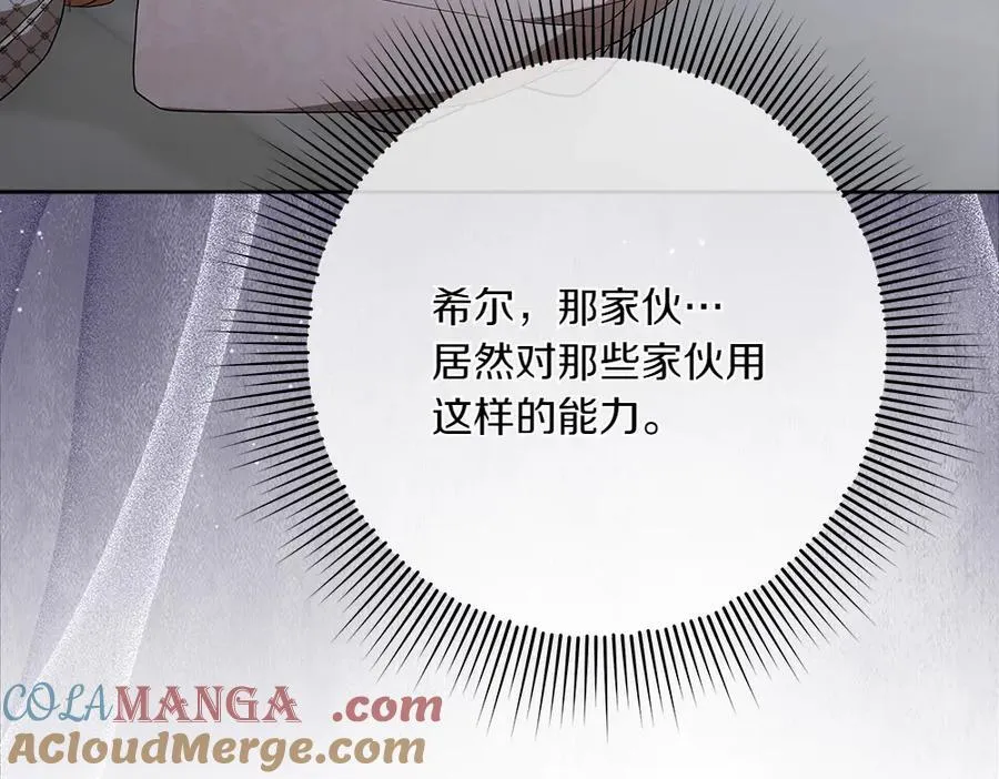 第48话 胆大妄为92