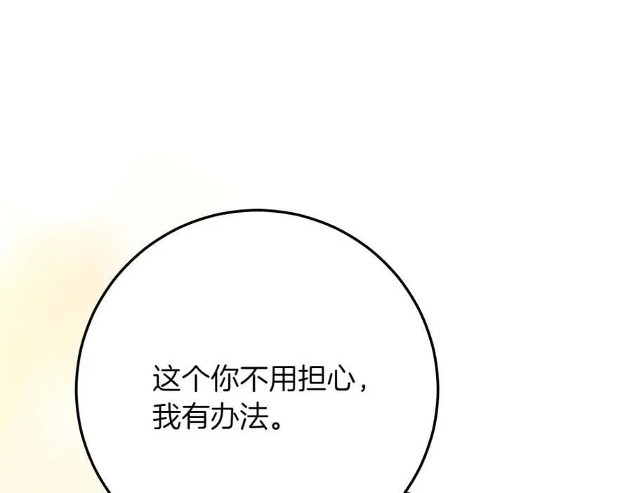 第41话 探访地牢141