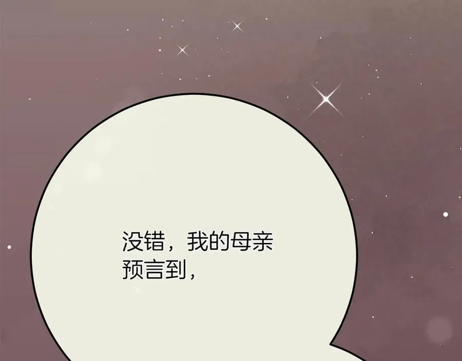 第44话 血统和诅咒23