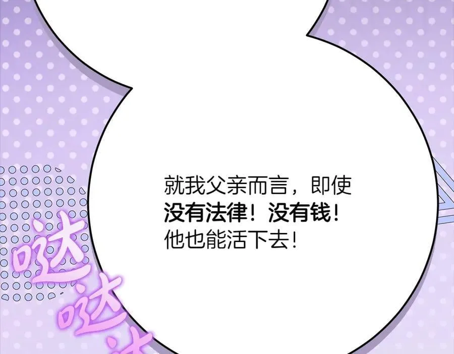 第39话 请愿61