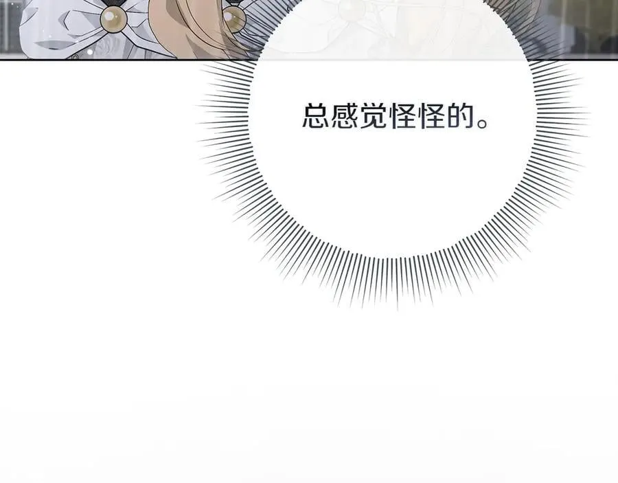 第43话 姐姐的事129