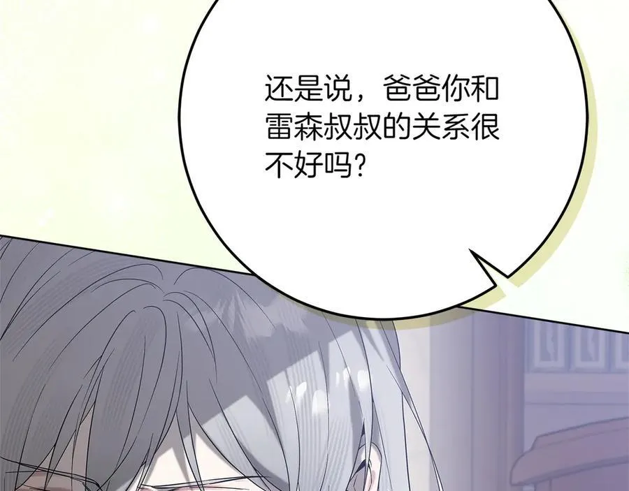 第43话 姐姐的事10