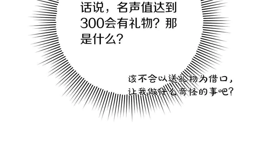 第47话 惊艳众人245