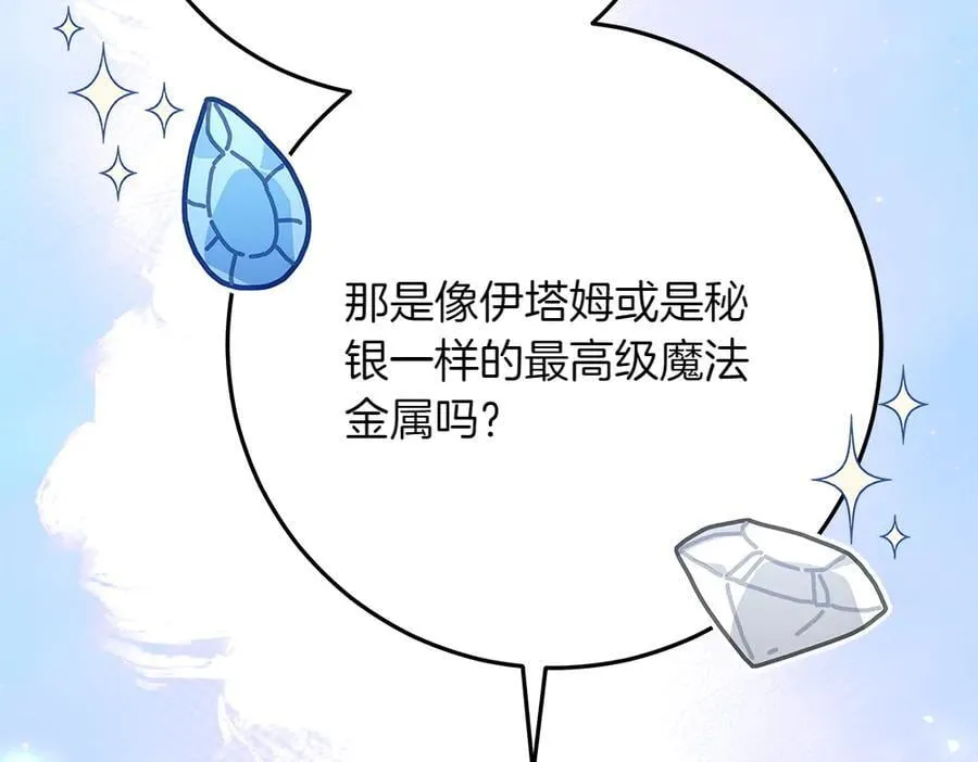 第41话 探访地牢118