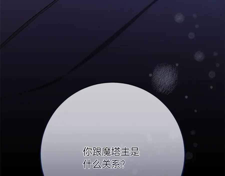 第48话 胆大妄为266