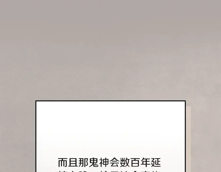 第46话 神秘的箱子93