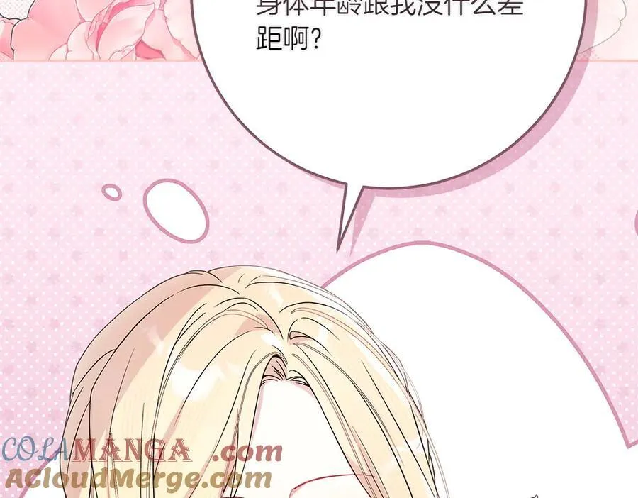 第49话 私人请求92