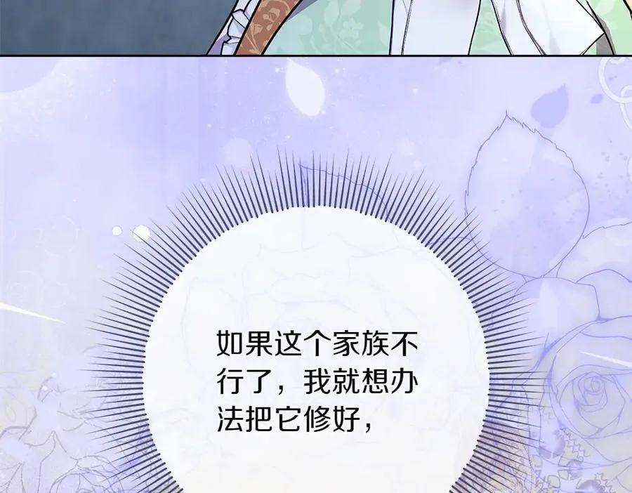 第38话 全都要217