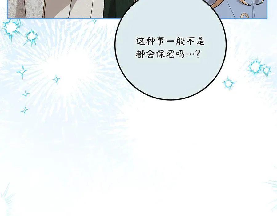 第48话 胆大妄为103