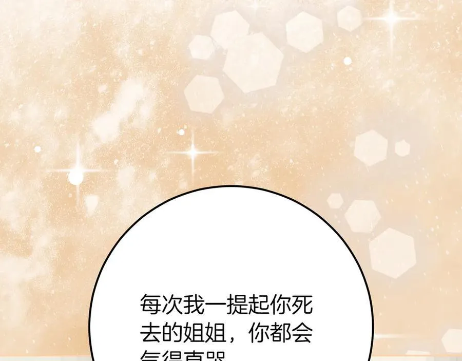 第43话 姐姐的事29