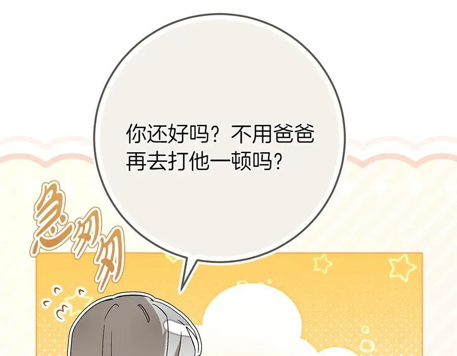 第37话 很像她15