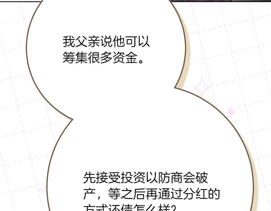 第40话 误会90