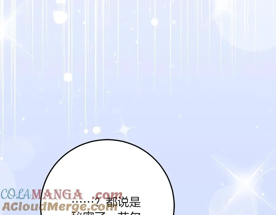 第49话 私人请求160