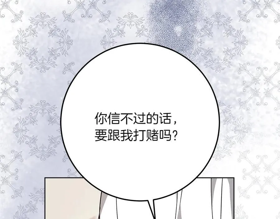 第33话 是我的错37
