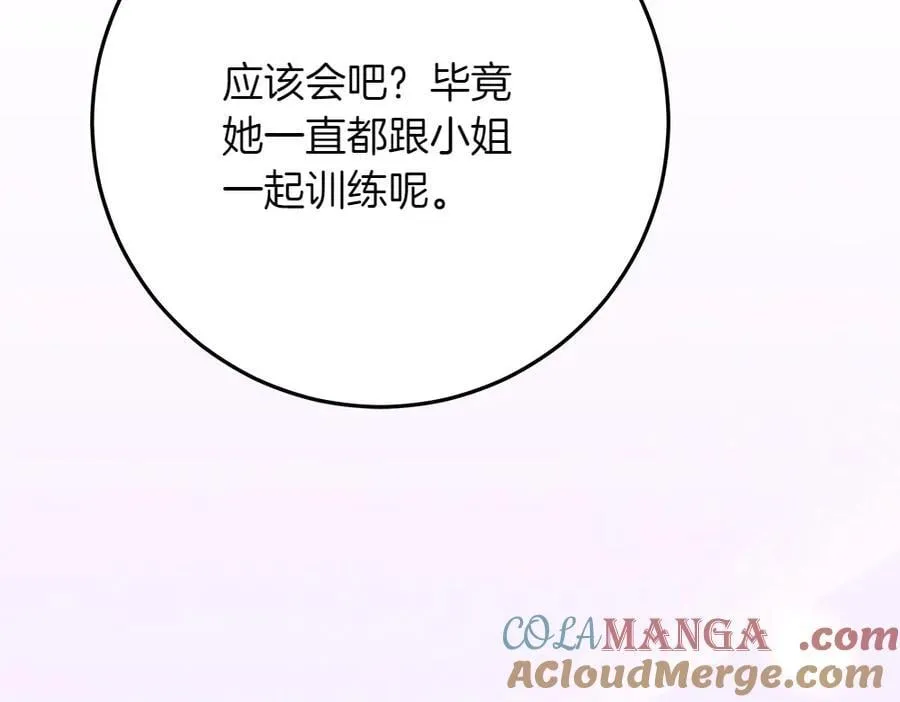 第41话 探访地牢20