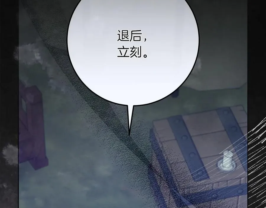 第46话 神秘的箱子5