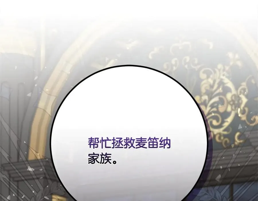 第40话 误会98