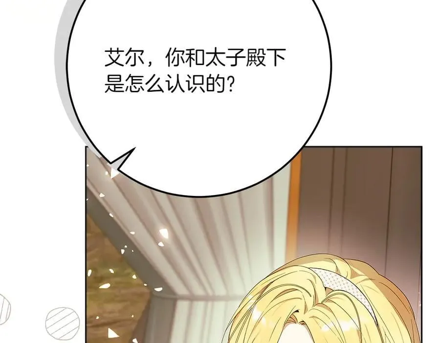 第40话 误会9