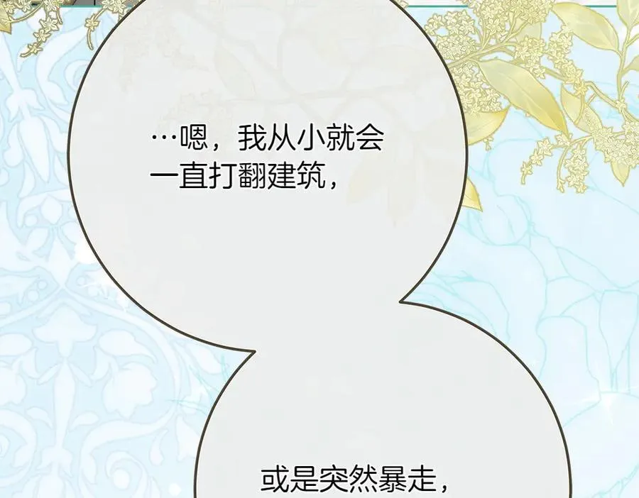 第35话 不舍90