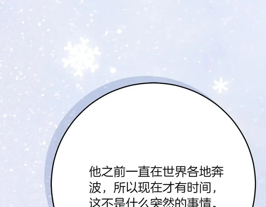 第39话 请愿46