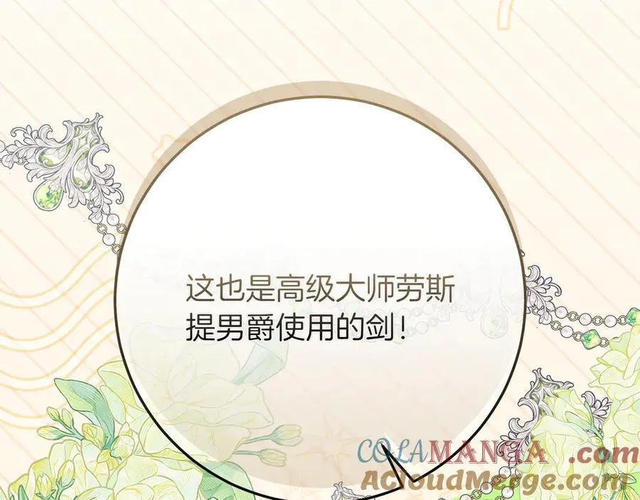 第47话 惊艳众人168