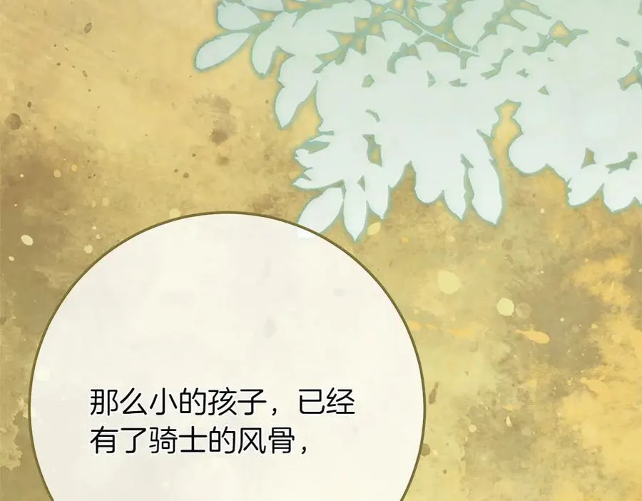 第33话 是我的错162
