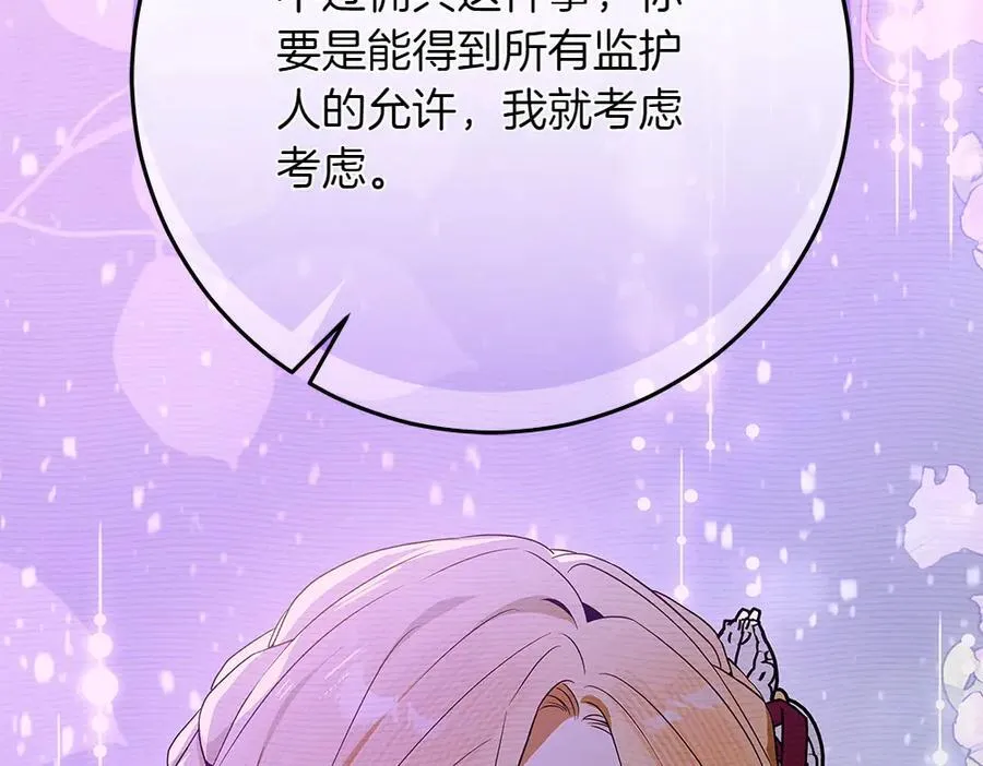 第33话 是我的错75