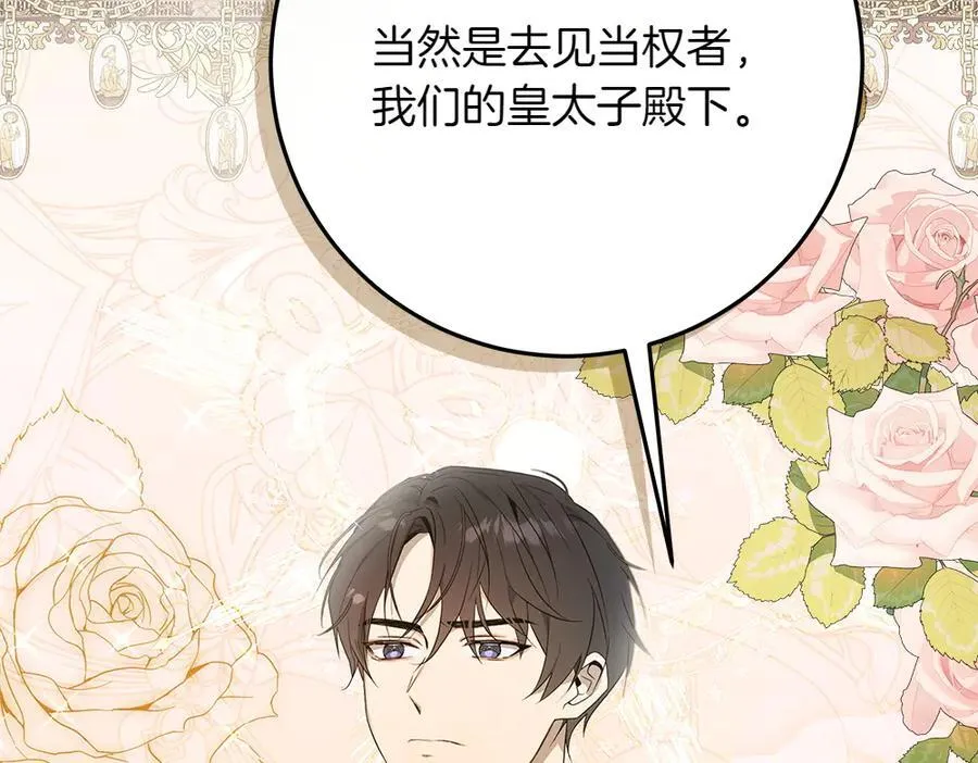 第39话 请愿99