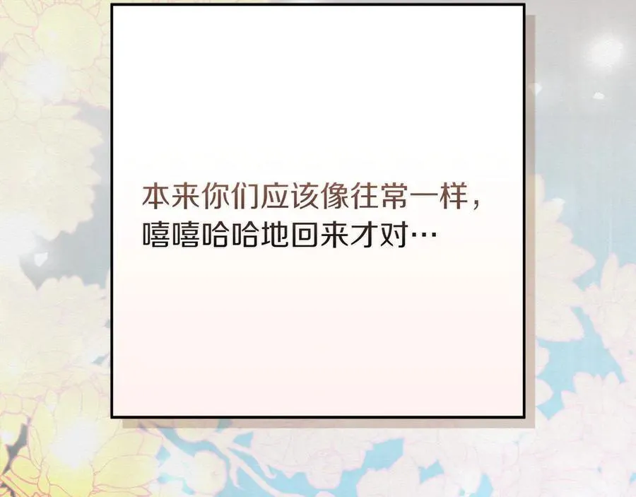 第43话 姐姐的事51